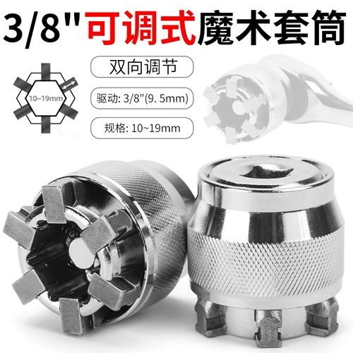 Универсальный гаечный ключ, шестиугольные маленькие накладки на углы