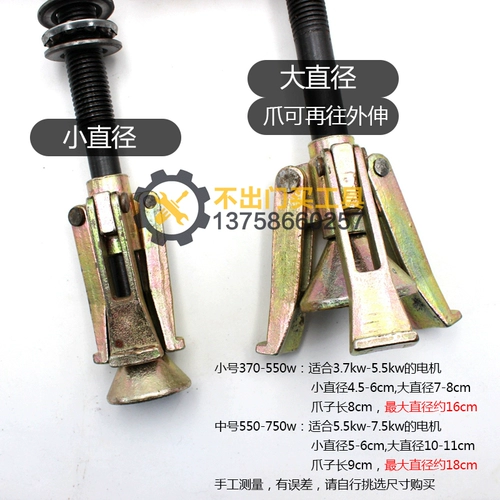 Небольшой средний железный ядро ​​затягиватель -приказа/код моторного насоса/Трехклетный пама/вытягивающий перевозчик тормозный тормозный поршень