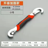 Серебряный маленький гаечный ключ, 22mm