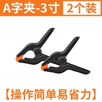 A-character clip-3 дюйма 2 [простая работа, просто