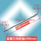 300mm