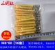 M8*60 с 304 гвоздями из нержавеющей стали [50 комплектов]
