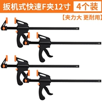 Запустить быстрый F Clip-12-дюйм 4 [зажим Big ✅ ✅ ✅