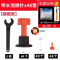 【Флагманская версия】 бумага с волдырями с водой*48 комплектов