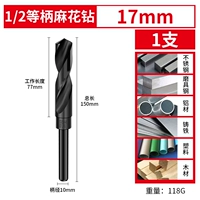 Высокоскоростной, 17mm