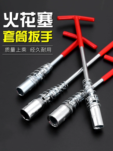 Свеча зажигания, набор инструментов, универсальный длинный гаечный ключ, 16mm