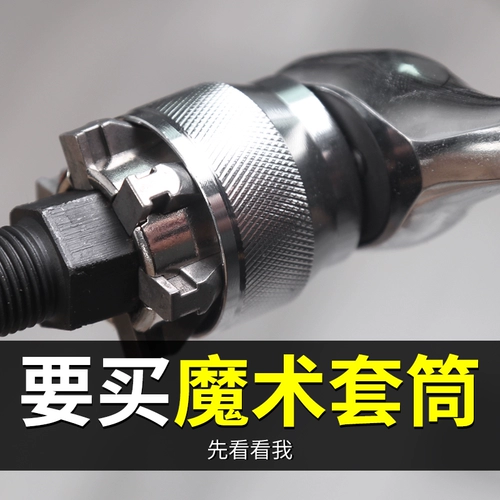 Универсальный гаечный ключ, шестиугольные маленькие накладки на углы