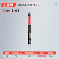 Анти -скользящая пакетная головка [70 мм] 1