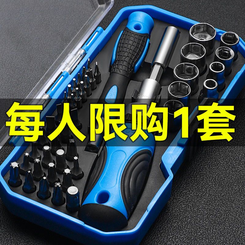 Screwdriver suit multifunction ratchet screwdriver to repair mobile phone computer professional unloader multiple tools combined loading-Taobao