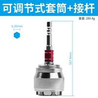 Регулируемый универсальный рукав плюс стержень