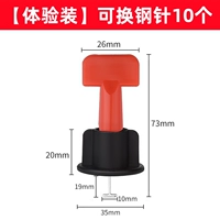 [Пробная модель] Сменные стальные иглы*10 комплектов (без ключа)