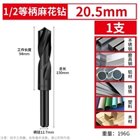 Высокоскоростной, 20.5mm