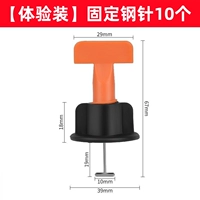 [Пробная модель] Фиксированные стальные иглы * 10 комплектов (без ключа)