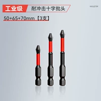 Головка против inmpact [50+65+70] в общей сложности 3