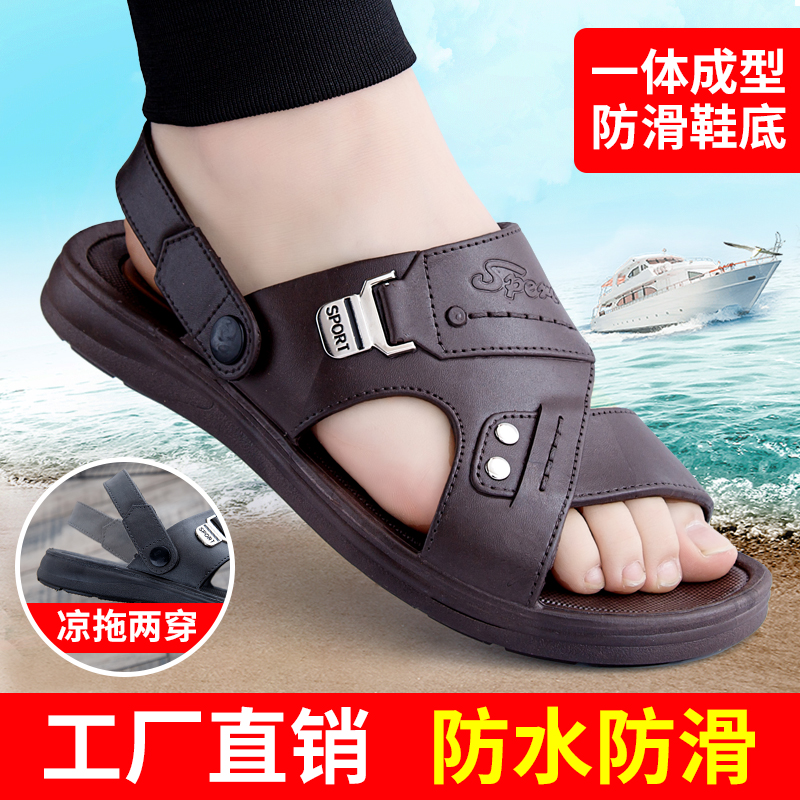 Summer outside wearing sandals men's 2024 new breathable fashion soft beach shoes aged daddy men cool slippers-Taobao