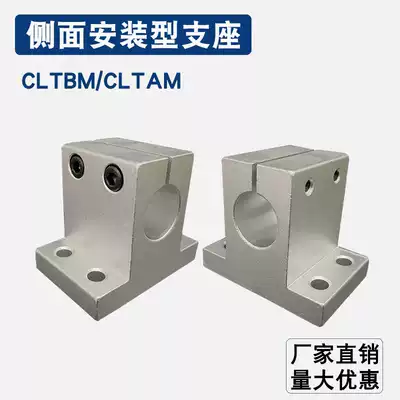 Pointing shaft bearing Bearing seat bracket Side-mounted thickened bearing pillar holder CLTBM CLTAM