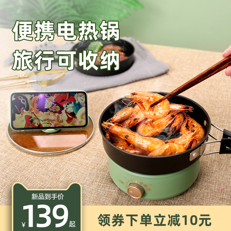 Folding quick cooking pot travel portable two-piece type small multifunction pot dormitory student pan electric hot pot pan home