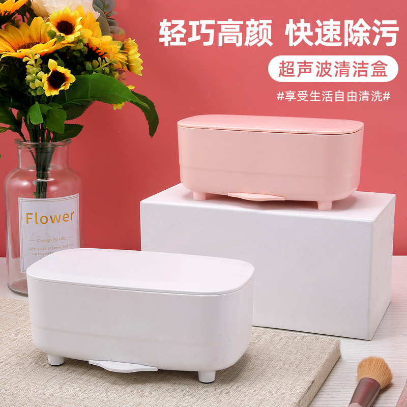 Ultrasonic cleaner Home Automatic contact lenses Cleaner Makeup Jewellery Braces for Ultrasonic Cleaners