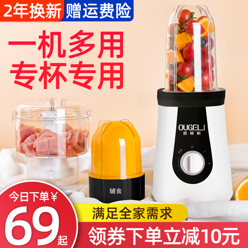 Sub-food machine Baby Home Small multifunction cuisine Machine electric stirring tool to beat water fruit puree baby grinding machine