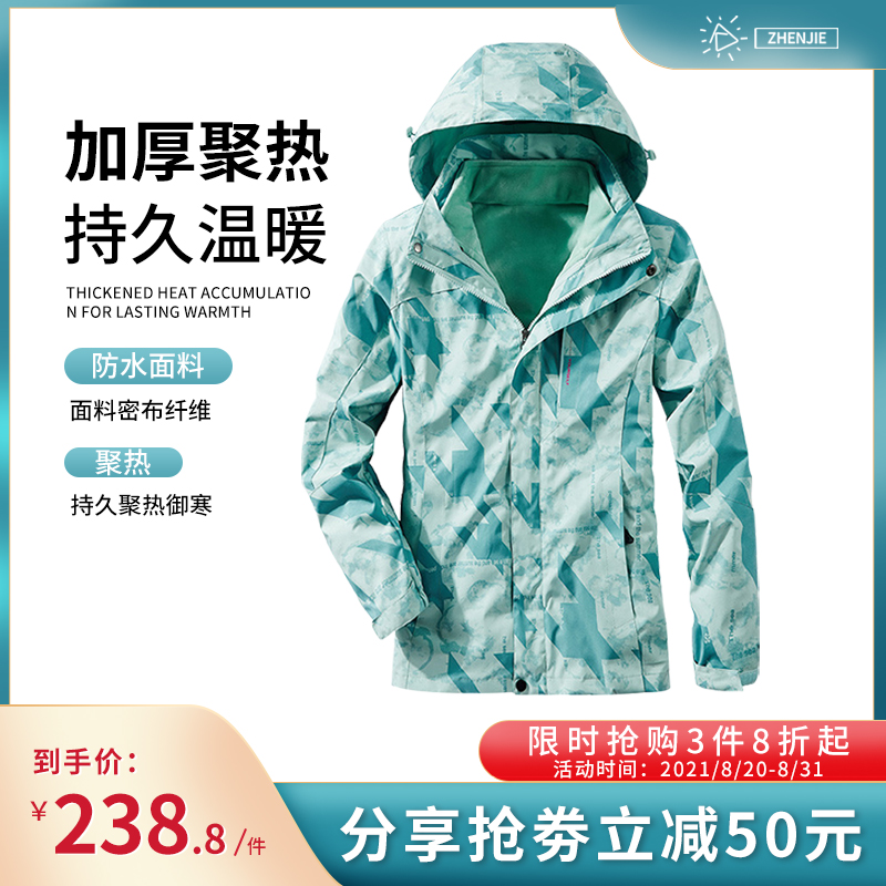 Zhenjie 2021 new camouflage stormtrooper women's three-in-one removable mountaineering jacket men's sports outdoor autumn and winter