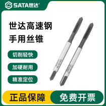 Shida hand tap set tapping drill bit thread opener thread opener plate tooth thread tapping tool tapping tool