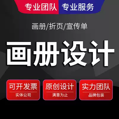 Flyer printing double-sided color page album printing Flyer three-fold free design flat poster customization