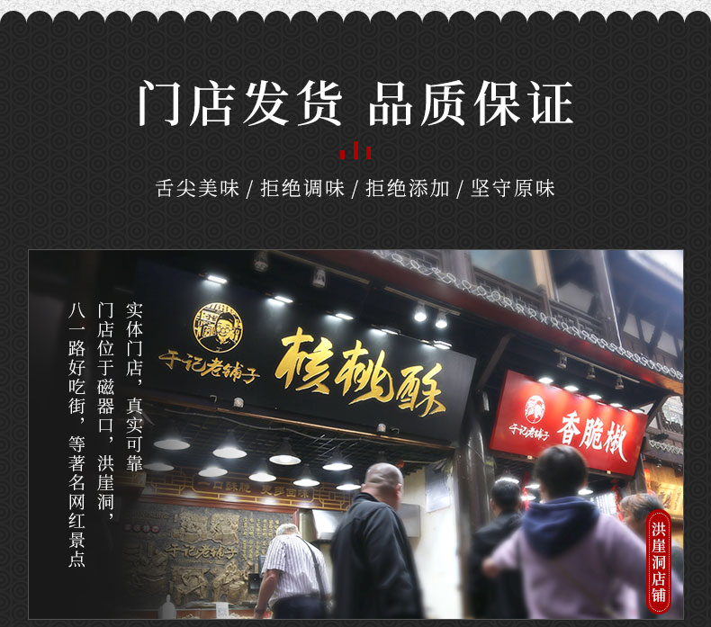 重庆特产小吃 于记老铺子 手工花生酥糖 249g*2件 图1
