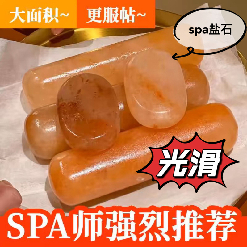 Himalayan Salt Stone Massage Spa Salt Rock Hot Compress Salt Soap Natural Crystal Salt Salt Therapy Shoulder and Neck Relaxation Beauty Care