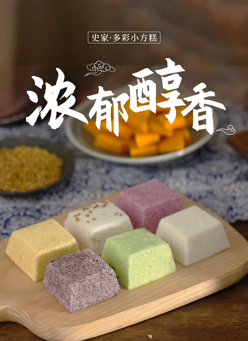 宁波非物质文化遗产 九顷史家彩色小方糕桂花糕300gx3件 首页爆料 买手党