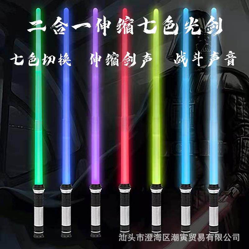 Foreign trade Star Wars Two-in-one laser sword toy induction sound and light telescopic section 7-color flash stick stock source wholesale