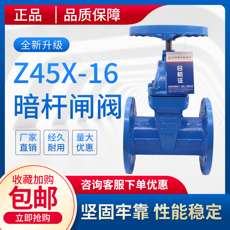 Soft sealing flange gate valve Z45X-16 ductile iron flange Ming stem gate valve Z41-16DN100 150200
