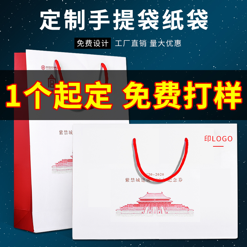 Handbag paper bag custom enterprise company advertising clothing store bag gift bag high-end custom logo printing