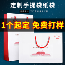 Tote bag paper bag custom enterprise company advertising clothing store bag gift bag high-end bag to do logo printing