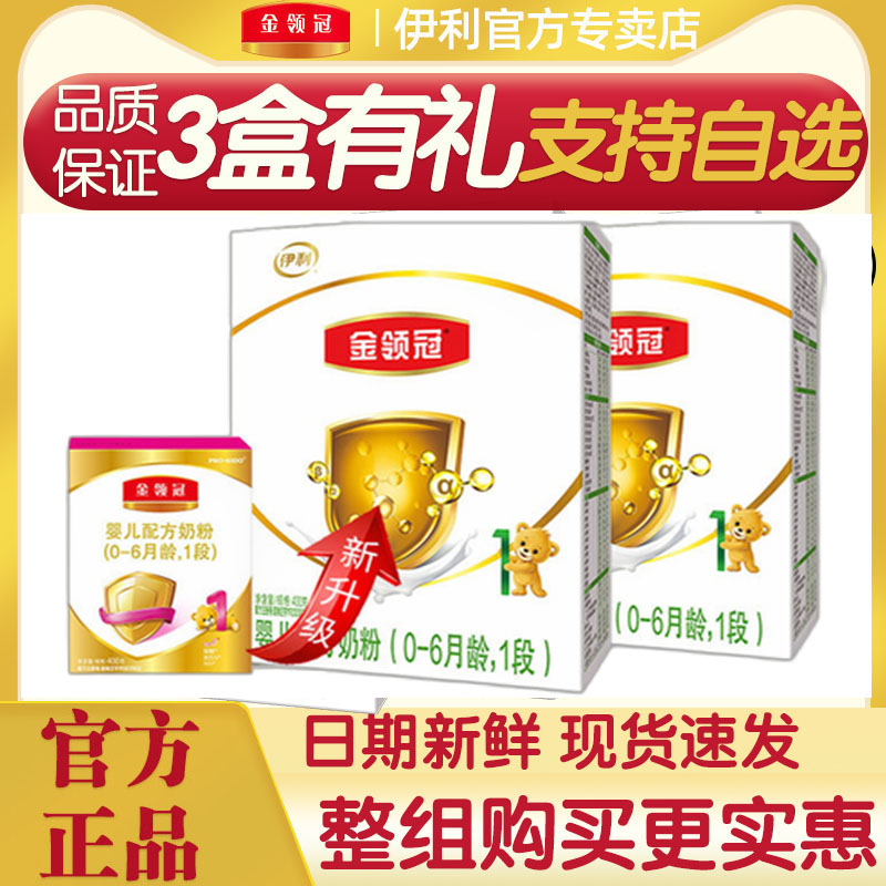 3 boxes of gifts) Illkin Canopy 1 Section 400 gr Boxed Toddler Formula Milk Powder for a period of 0-6 months