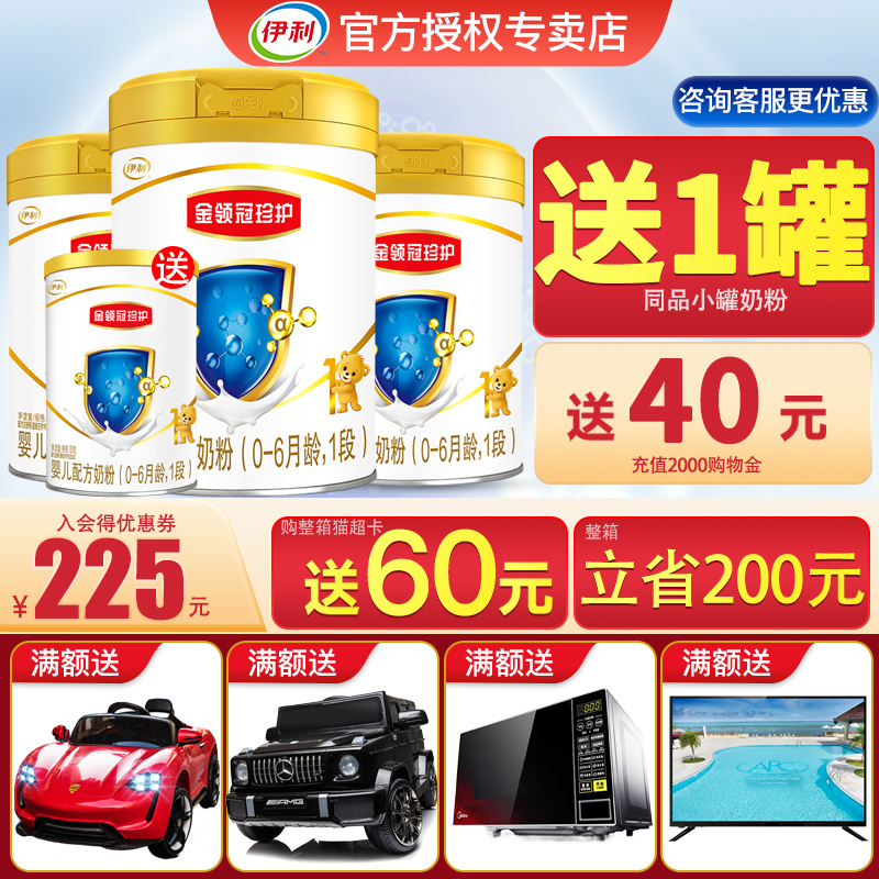 3 cans delivered 1) Illygin neckline crown care 1 paragraph beginner baby formula milk powder 900g grams * 3 canned