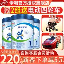 Send 2 good gifts) Illymilk powder 1 section energizing Pump for a period of 0-6 months Baby milk powder 800g cans * 3