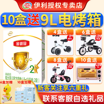 Shunfeng) Yili Golden Crown 2 segment 400g boxed larger infant formula milk powder baby cow milk powder