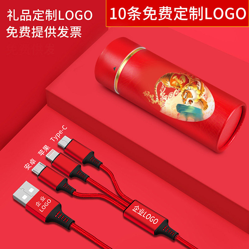 Three-in-one data line one drag three telescopic charging line advertising small gift custom logo to do wholesale print pattern