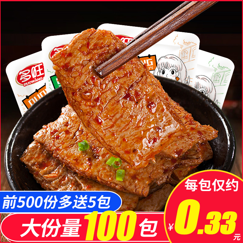 多旺手撕素肉豆干大牛排辣条