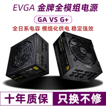 EVGA gold 650w 750 850 1000 1300 1600 2000w full module power G GA G3
