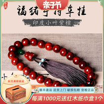 Indian Small Leaf Purple Sandalwood Handheld Pendant 2 0 * 24 Candida Pearl Car Creative Gear Pearl Old Stock Buddha Pearl Holding Pearl
