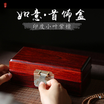 Indian Small Leaf Purple Sandalwood First Decorated Box Ruyi Red Wood Containing Box Jewelry Box Old Stock Gold Venus Wood Carved Jewelry Box