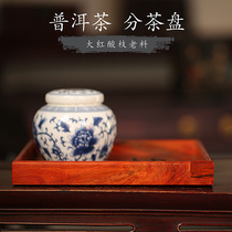 Lao Great Red Acid Branches Pu-erh Tea Pry Plate Detached Tea Tray Solid Wood Sub Tea Box Tea Cake Containing Box Red Wood Open Tea Tray