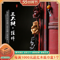 No Monkey Indian small leafy purple sandalwood pendant pendant in car hanging ornament hanging pendant male and female red wood bag suspension chain