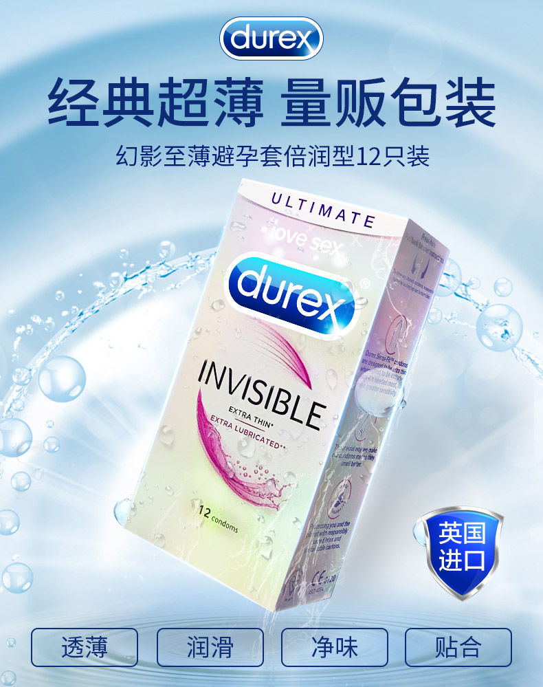 Durex 杜蕾斯 英国高端版 幻影至薄 超薄倍润避孕套 安全套 12只 天猫优惠券折后￥49包邮包税（￥129-80）