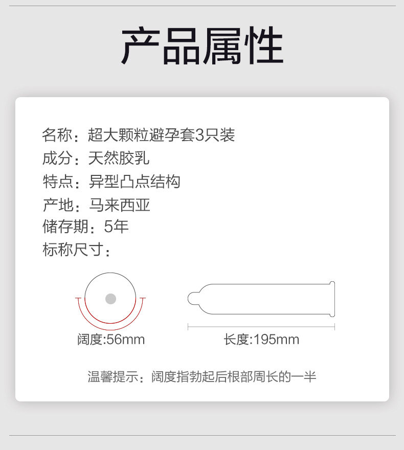 英国 杜蕾斯 超大颗粒 情趣避孕套 3只*2盒*2件 图6