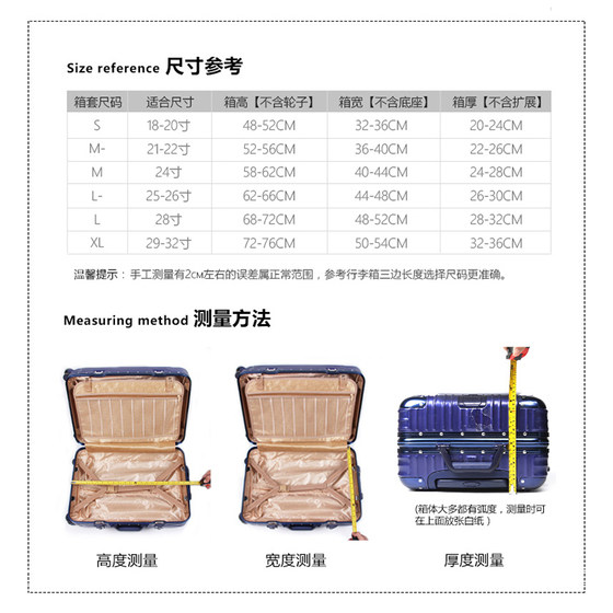 耐磨行李箱保护套拉杆旅行箱子外套防尘罩20/24/26/28/29寸