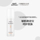 效期25年12月，介意慎拍福瑞达诠润皮脂膜屏障平衡乳
