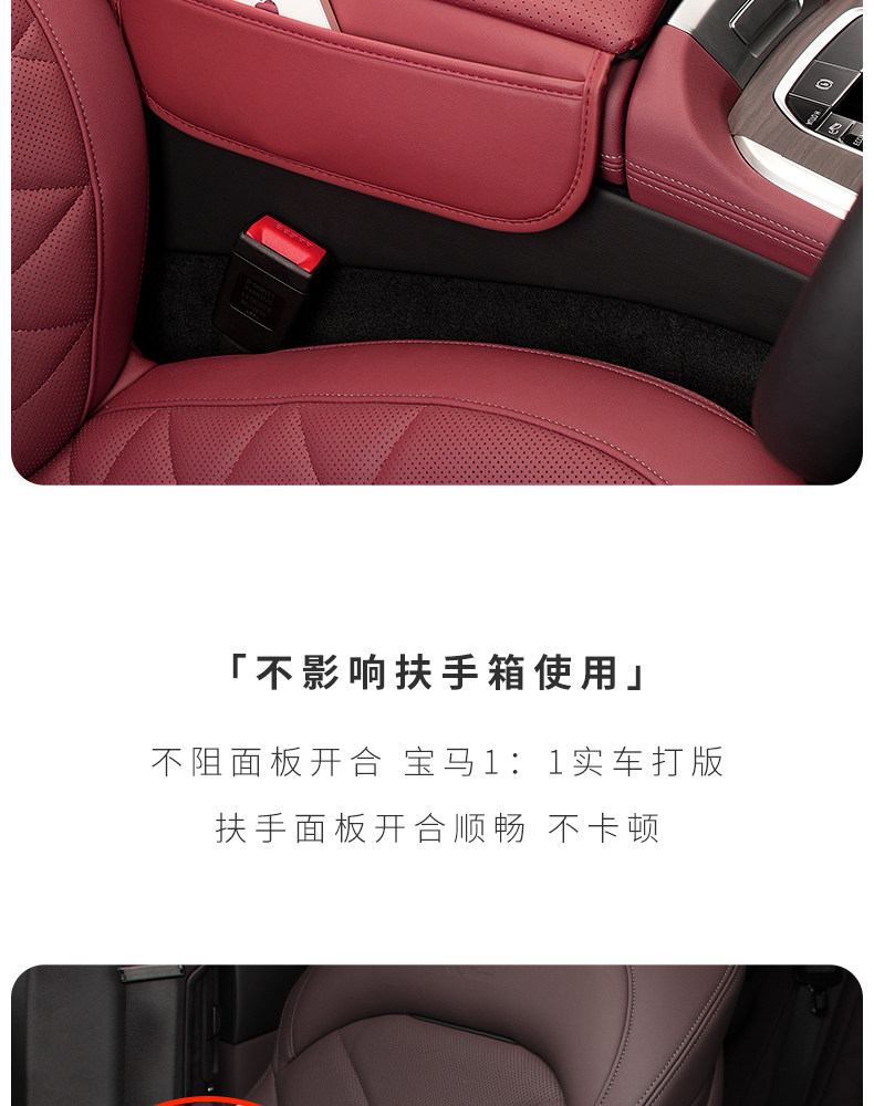 X5L armrest box cover central protection heightening leather pad 3 series 4 series 5 series X3X4 car interior decoration supplies