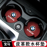 Подходит для BMW Water Cushion 3 Series 5 Series 6 Series 7 Series x1x2x3x5x6x7 Центральная модификация внутренней модификации контроля Anti -Slip